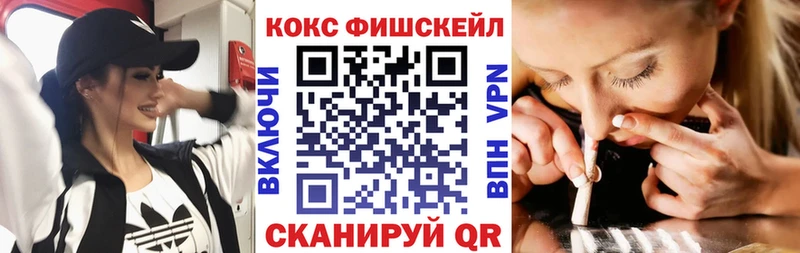 КОКАИН FishScale Красноуральск