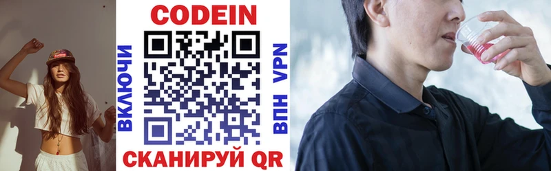 Codein напиток Lean (лин)  купить наркотик  Красноуральск 