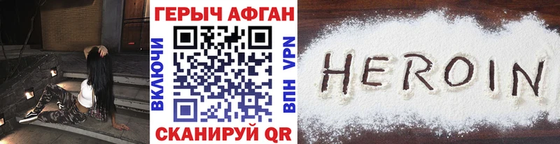 ГЕРОИН хмурый Красноуральск