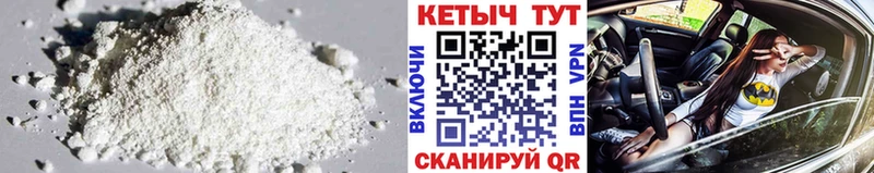 КЕТАМИН VHQ  Красноуральск 