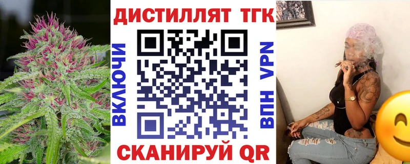 ТГК вейп с тгк что такое Красноуральск